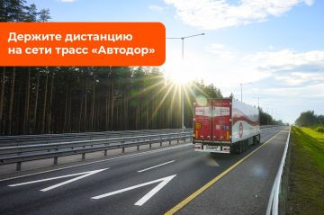 Александр Бондаренко: Замечали ли вы эту необычную разметку на сети трасс Автодора?