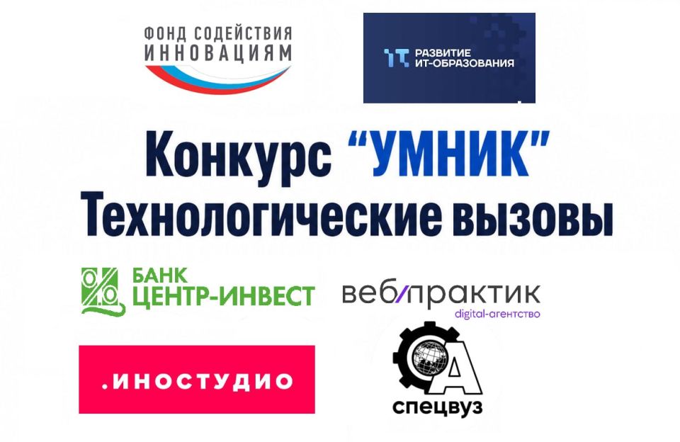 У вас ещё есть шанс получить 500 000 рублей на свой инновационный проект!
