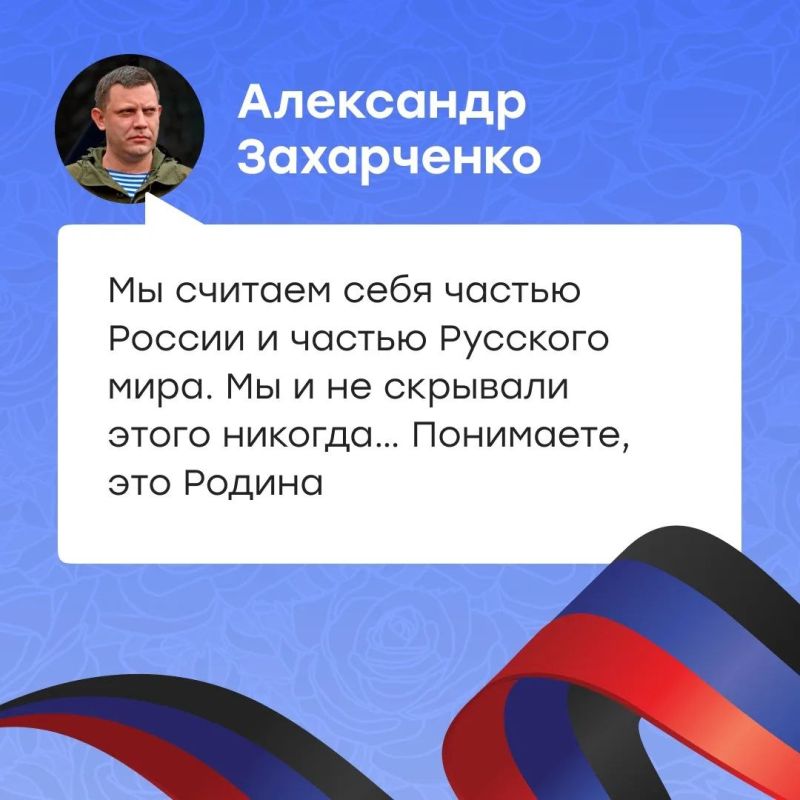 В 2014 году Донбасс выбрал будущее В 2014 году Донбасс выбрал будущее