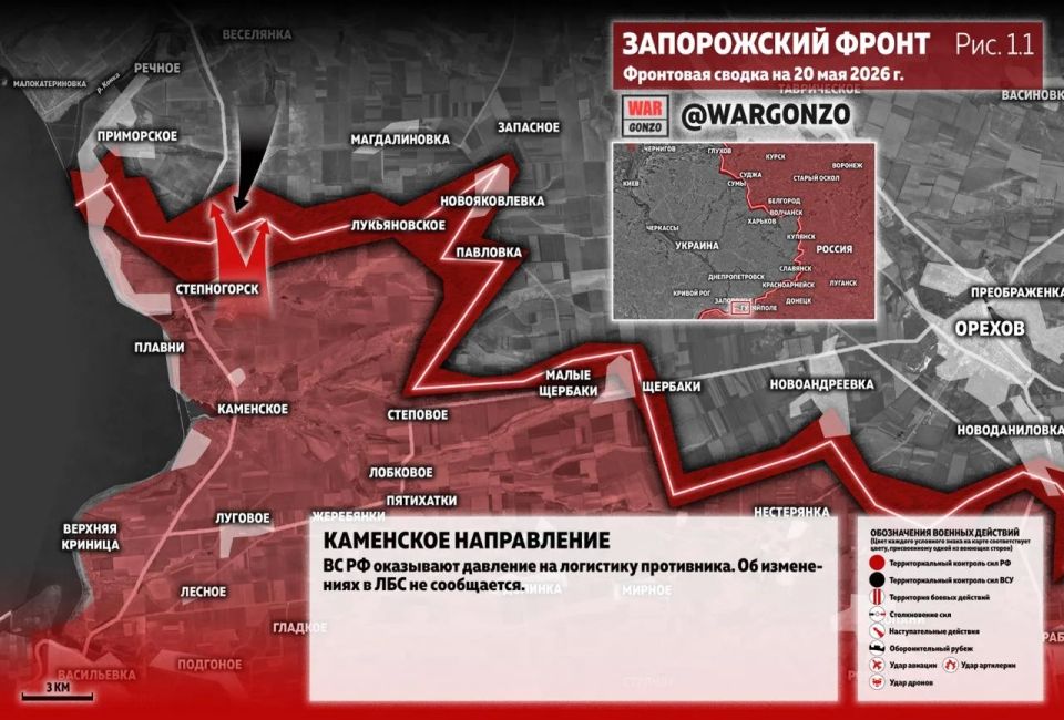 WarGonzo: Фронтовая сводка на утро 20.05.26