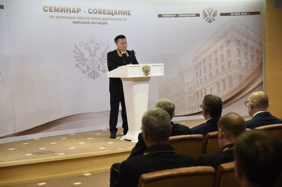Председатель ВС России открыл семинар-совещание по вопросам обеспечения деятельности мировых судей, востребованность которых у граждан отражает статистика – в прошлом году рассмотрено свыше 27 миллионов дел Председатель ВС России открыл семинар-совещание по вопросам обеспечения деятельности мировых судей, востребованность которых у граждан отражает статистика – в прошлом году рассмотрено свыше 27 миллионов дел