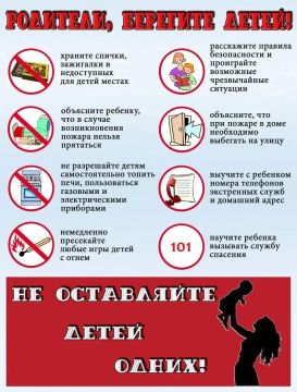 Сообщение от ГБУ «ПСО пгт Мангуш МЧС»
