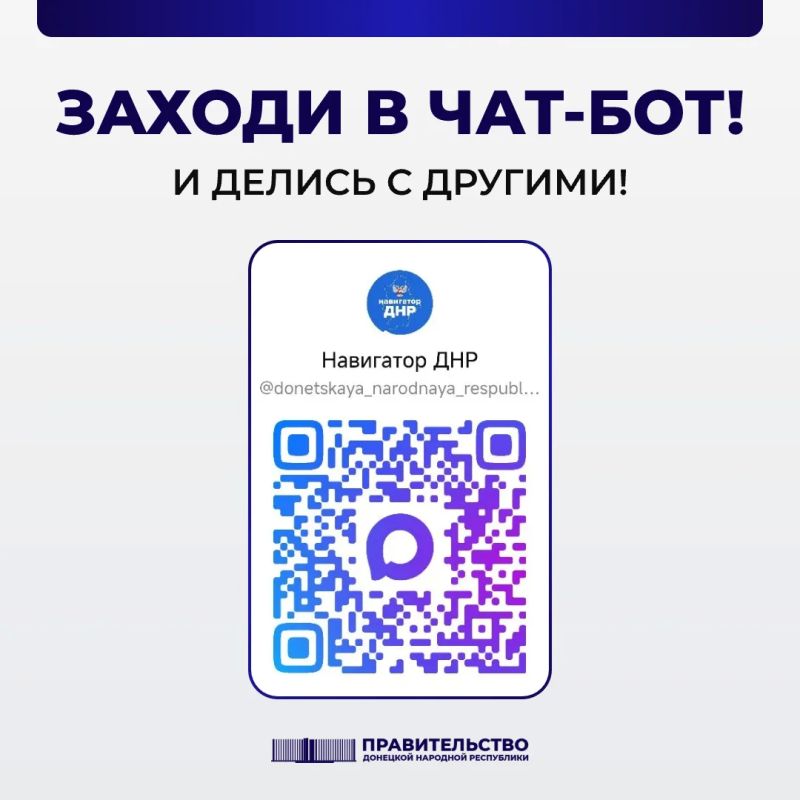 В Нижнем Новгороде на полях конференции «Цифровая индустрия промышленной России» представили нашу разработку - чат-бот «Навигатор ДНР» на платформе МАХ В Нижнем Новгороде на полях конференции «Цифровая индустрия промышленной России» представили нашу разработку - чат-бот «Навигатор ДНР» на платформе МАХ