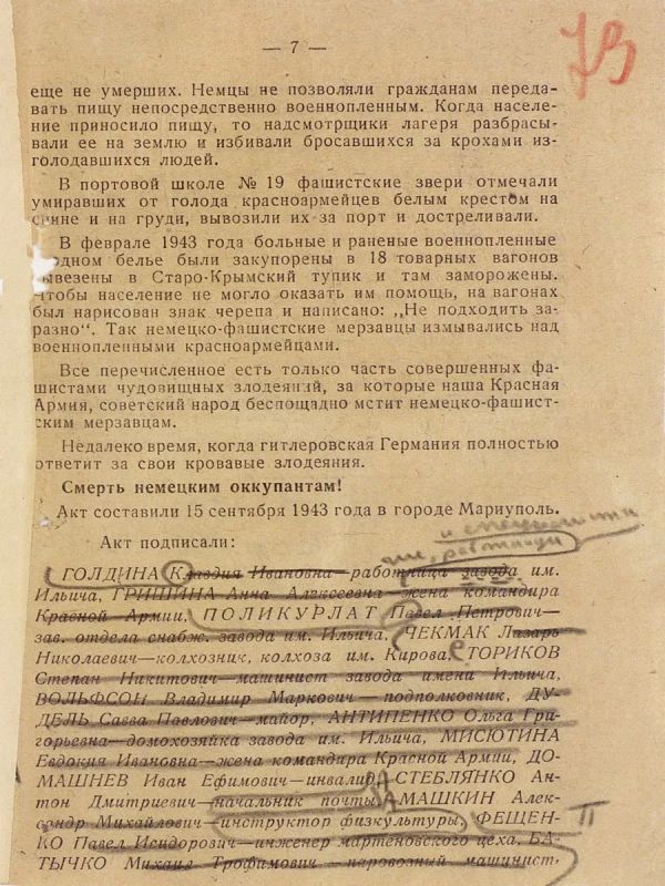 Минобороны России: В очередную годовщину освобождения Мариуполя в ходе СВО, вспоминаем события Великой Отечественной войны Минобороны России: В очередную годовщину освобождения Мариуполя в ходе СВО, вспоминаем события Великой Отечественной войны