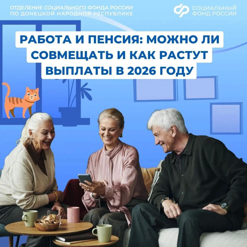 Сохраняется ли право на пенсию при трудоустройстве