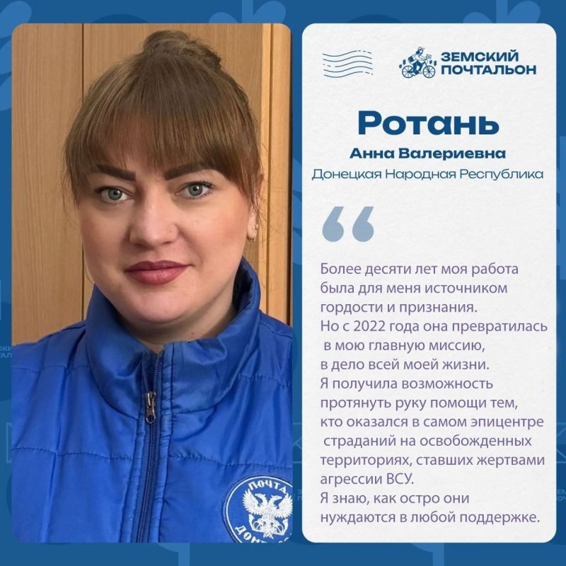 Отдадим голоса за нашу землячку! Поддержим Анну Ротань!