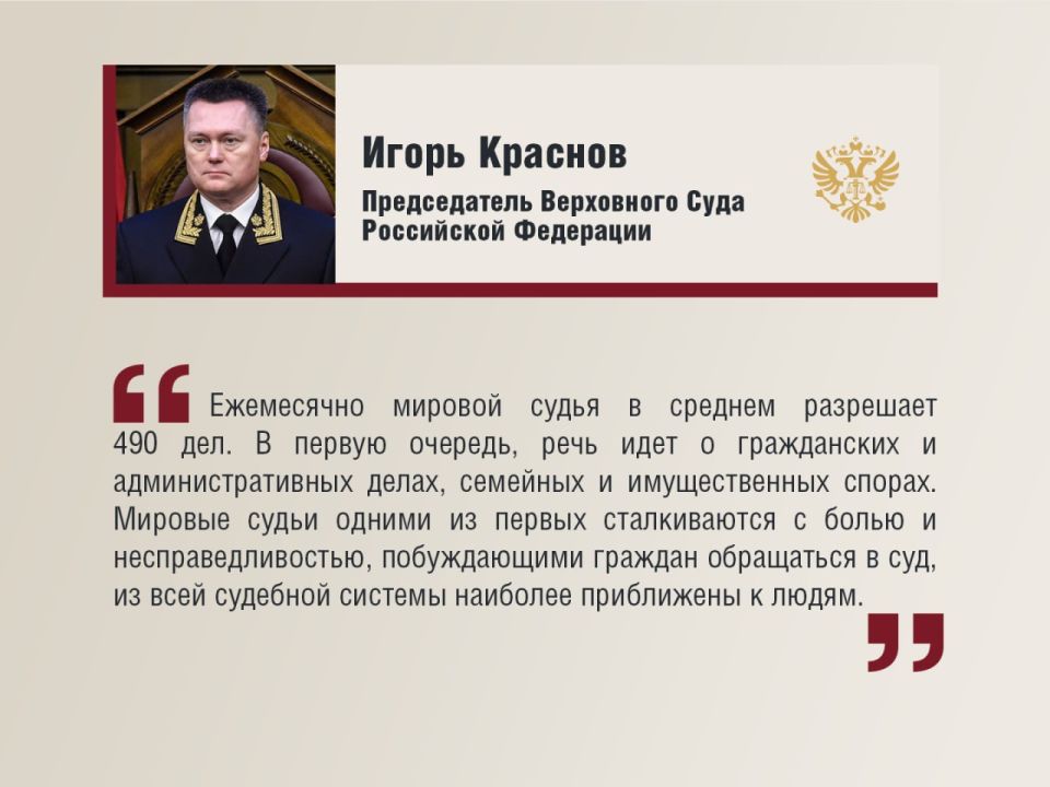 Председатель ВС России открыл семинар-совещание по вопросам обеспечения деятельности мировых судей, востребованность которых у граждан отражает статистика – в прошлом году рассмотрено свыше 27 миллионов дел Председатель ВС России открыл семинар-совещание по вопросам обеспечения деятельности мировых судей, востребованность которых у граждан отражает статистика – в прошлом году рассмотрено свыше 27 миллионов дел