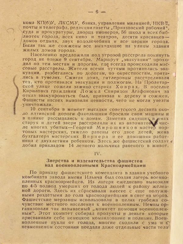 Минобороны России: В очередную годовщину освобождения Мариуполя в ходе СВО, вспоминаем события Великой Отечественной войны Минобороны России: В очередную годовщину освобождения Мариуполя в ходе СВО, вспоминаем события Великой Отечественной войны