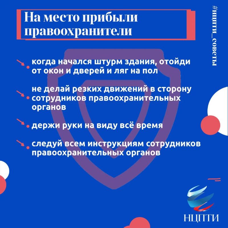 Алексей Кулемзин: Национальный центр информационного противодействия терроризму и экстремизму в образовательной среде и сети Интернет разъясняет, как действовать при вооруженном нападении на образовательную организацию Алексей Кулемзин: Национальный центр информационного противодействия терроризму и экстремизму в образовательной среде и сети Интернет разъясняет, как действовать при вооруженном нападении на образовательную организацию