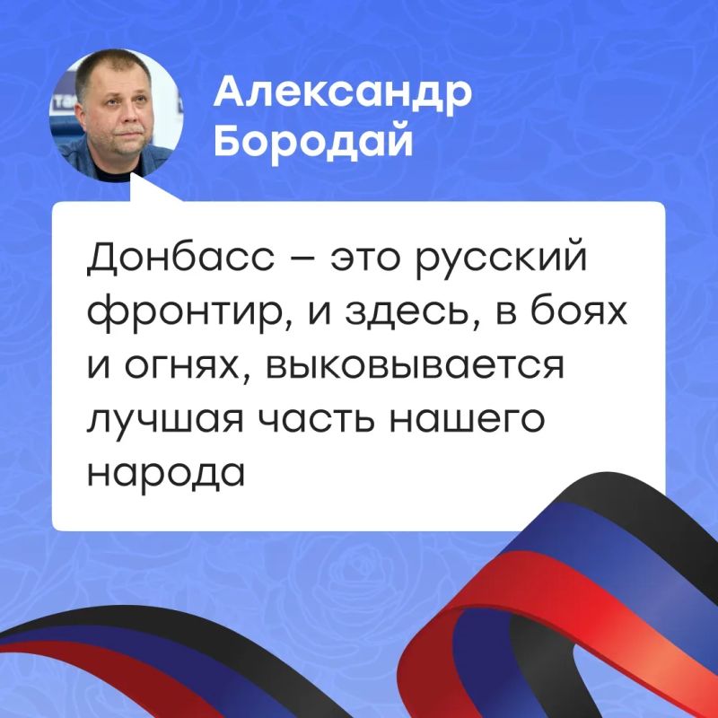 События Русской весны стали отправной точкой нового будущего Донбасса, формирования государственности Донецкой Народной Республики, пути домой – в Россию События Русской весны стали отправной точкой нового будущего Донбасса, формирования государственности Донецкой Народной Республики, пути домой – в Россию