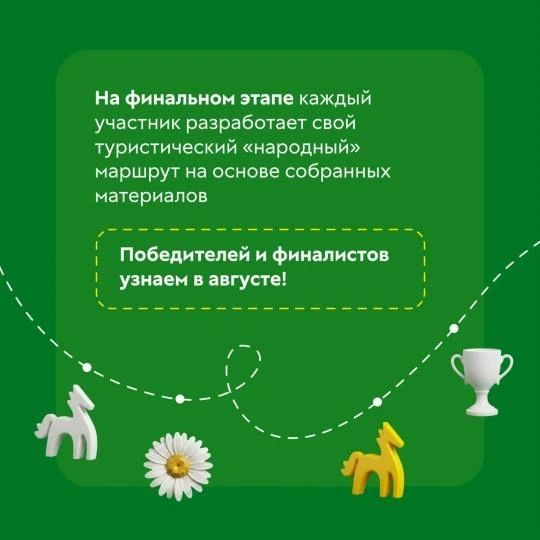 Маршрут построен. Двигайтесь прямо – на сайт нового Всероссийского проекта «Знать Маршрут построен. Двигайтесь прямо – на сайт нового Всероссийского проекта «Знать