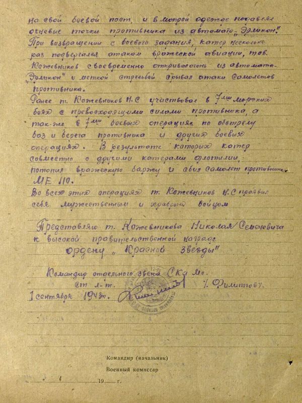 Минобороны России: В годы Великой Отечественной за каждый квартал Мариуполя и каждый цех здесь тоже дрались насмерть Минобороны России: В годы Великой Отечественной за каждый квартал Мариуполя и каждый цех здесь тоже дрались насмерть