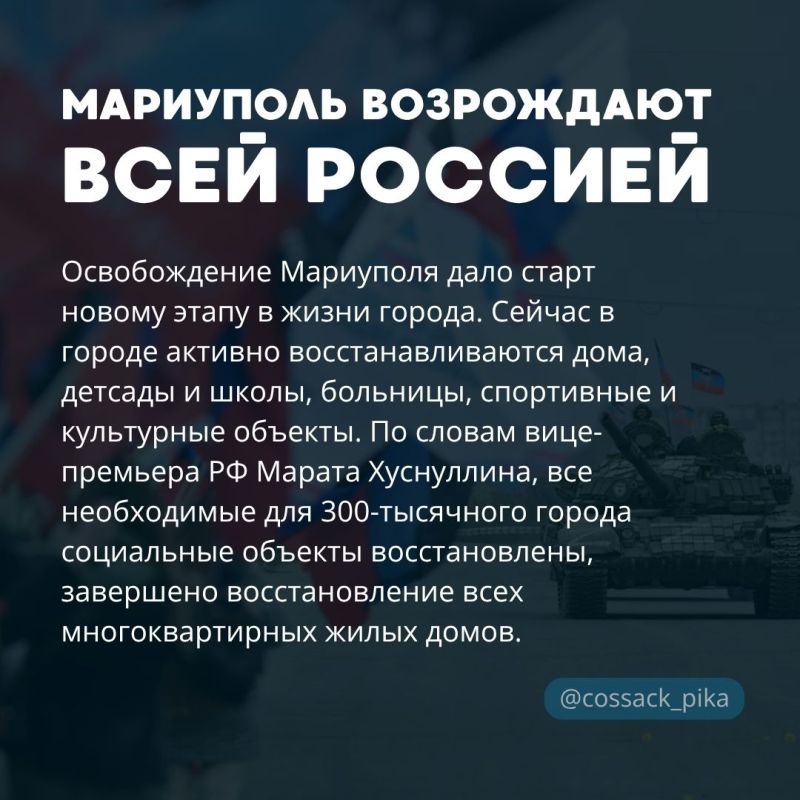 Сегодня — четыре года со дня освобождения Мариуполя Сегодня — четыре года со дня освобождения Мариуполя