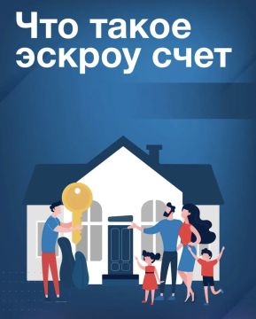 Об использовании счетов Эскроу!