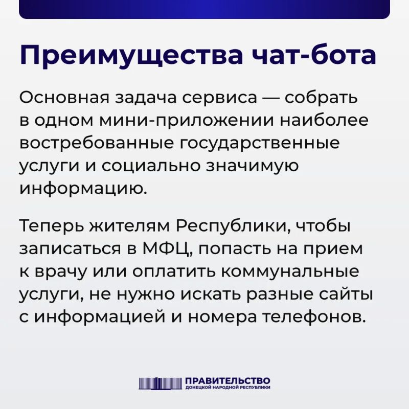 В Нижнем Новгороде на полях конференции «Цифровая индустрия промышленной России» представили нашу разработку - чат-бот «Навигатор ДНР» на платформе МАХ В Нижнем Новгороде на полях конференции «Цифровая индустрия промышленной России» представили нашу разработку - чат-бот «Навигатор ДНР» на платформе МАХ