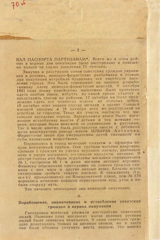 Минобороны России: В очередную годовщину освобождения Мариуполя в ходе СВО, вспоминаем события Великой Отечественной войны Минобороны России: В очередную годовщину освобождения Мариуполя в ходе СВО, вспоминаем события Великой Отечественной войны