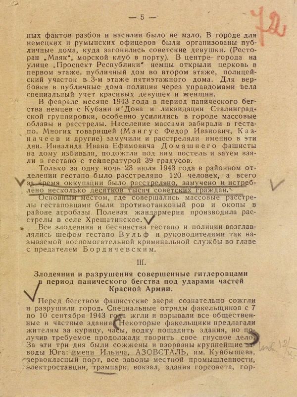 Минобороны России: В очередную годовщину освобождения Мариуполя в ходе СВО, вспоминаем события Великой Отечественной войны Минобороны России: В очередную годовщину освобождения Мариуполя в ходе СВО, вспоминаем события Великой Отечественной войны