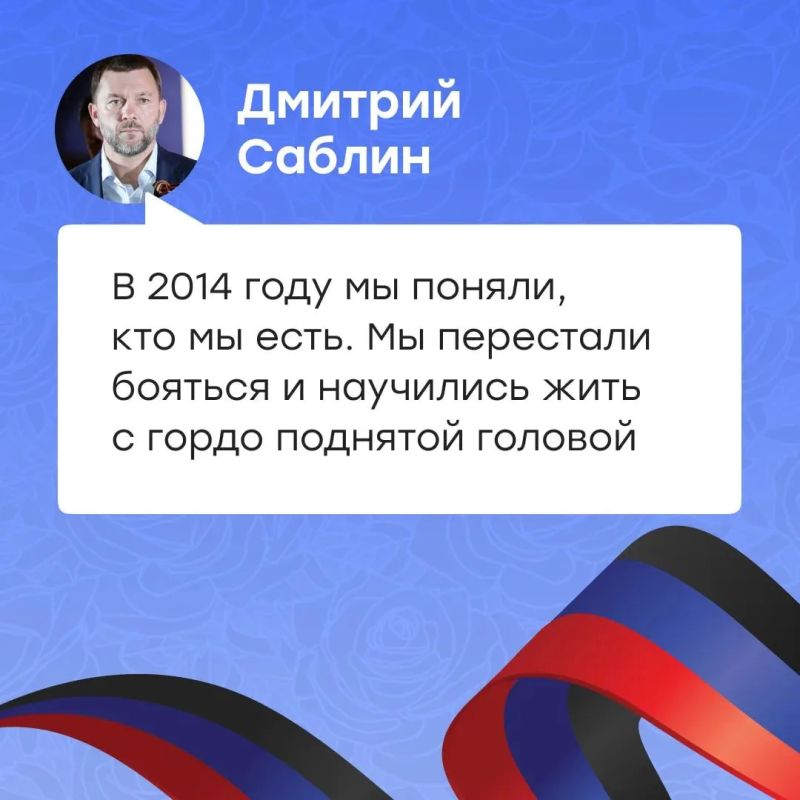Лидеры Русской весны – о переломе в самосознании народа Донбасса Лидеры Русской весны – о переломе в самосознании народа Донбасса