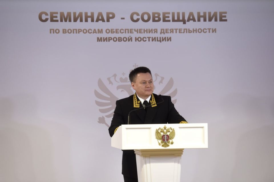 Председатель ВС России открыл семинар-совещание по вопросам обеспечения деятельности мировых судей, востребованность которых у граждан отражает статистика – в прошлом году рассмотрено свыше 27 миллионов дел
