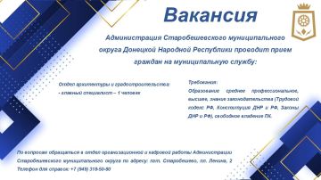 ВНИМАНИЕ ВАКАНСИЯ