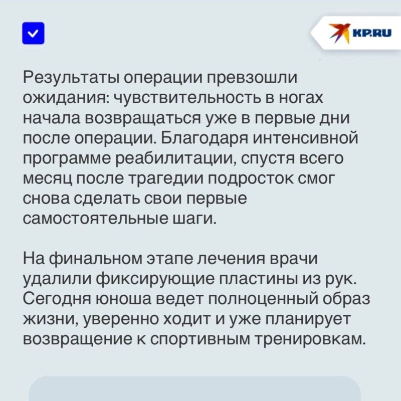 Вернули возможность ходить: Московские хирурги поставили на ноги парализованного юношу из Макеевки Вернули возможность ходить: Московские хирурги поставили на ноги парализованного юношу из Макеевки