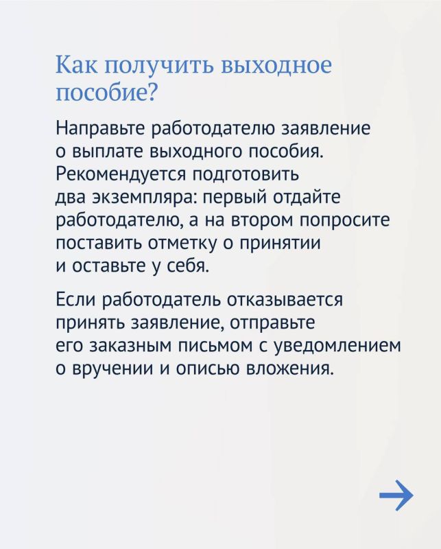 При сокращении штата или ликвидации предприятия особенно важно знать Трудовой кодекс При сокращении штата или ликвидации предприятия особенно важно знать Трудовой кодекс