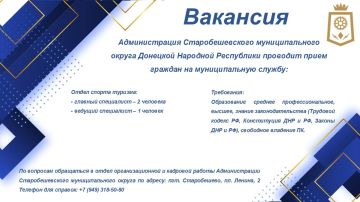 ВНИМАНИЕ ВАКАНСИЯ
