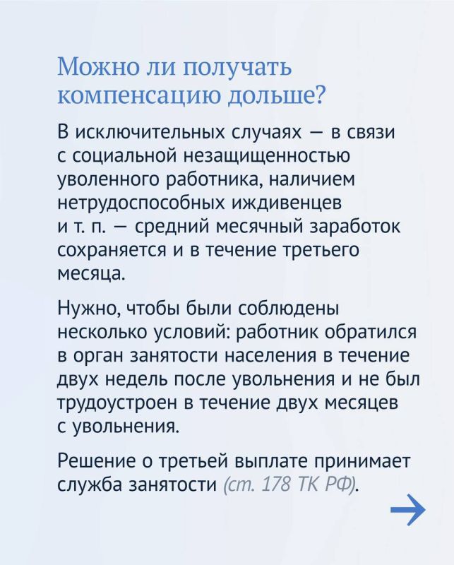 При сокращении штата или ликвидации предприятия особенно важно знать Трудовой кодекс При сокращении штата или ликвидации предприятия особенно важно знать Трудовой кодекс