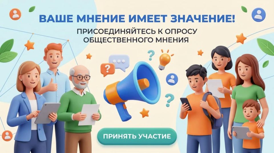 Алексей Кулемзин: Приглашаем принять участие в опросе общественного мнения