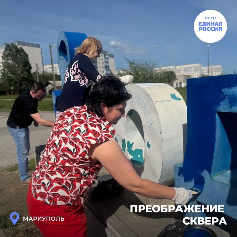 «Родина» в новых красках. В очередной раз Единая Россия доказала, что забота о родном городе - это не только слова, но и действия «Родина» в новых красках. В очередной раз Единая Россия доказала, что забота о родном городе - это не только слова, но и действия