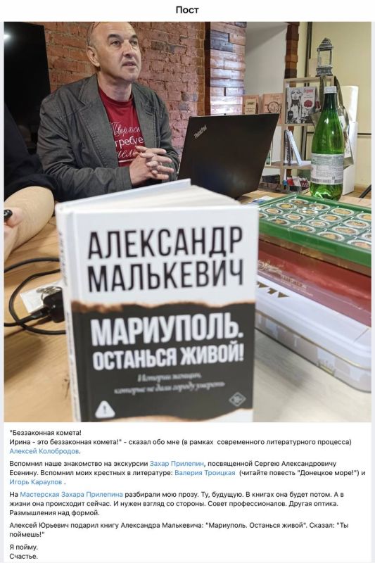 Александр Малькевич: В пятницу книгу Александра Малькевича «Мариуполь. Останься живой!» должны представить на Санкт-Петербургском книжном салоне Александр Малькевич: В пятницу книгу Александра Малькевича «Мариуполь. Останься живой!» должны представить на Санкт-Петербургском книжном салоне