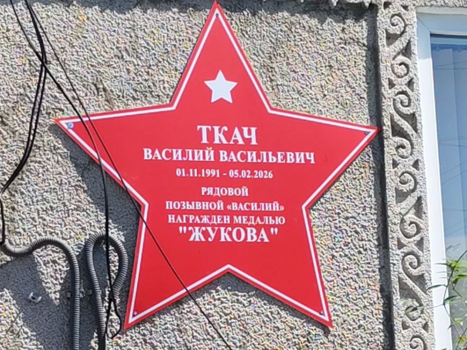 Помним Героя: В Торезе открыли "Парту Героя" и "Звезду Героя" в память о Василии Ткаче! Помним Героя: В Торезе открыли "Парту Героя" и "Звезду Героя" в память о Василии Ткаче!
