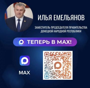 Уважаемые жители Тореза!. Подписывайтесь на канал Заместителя Председателя Правительства Донецкой Народной Республики, чтобы оставаться в курсе актуальных событий! Помните: надёжная информация — только из официальных...