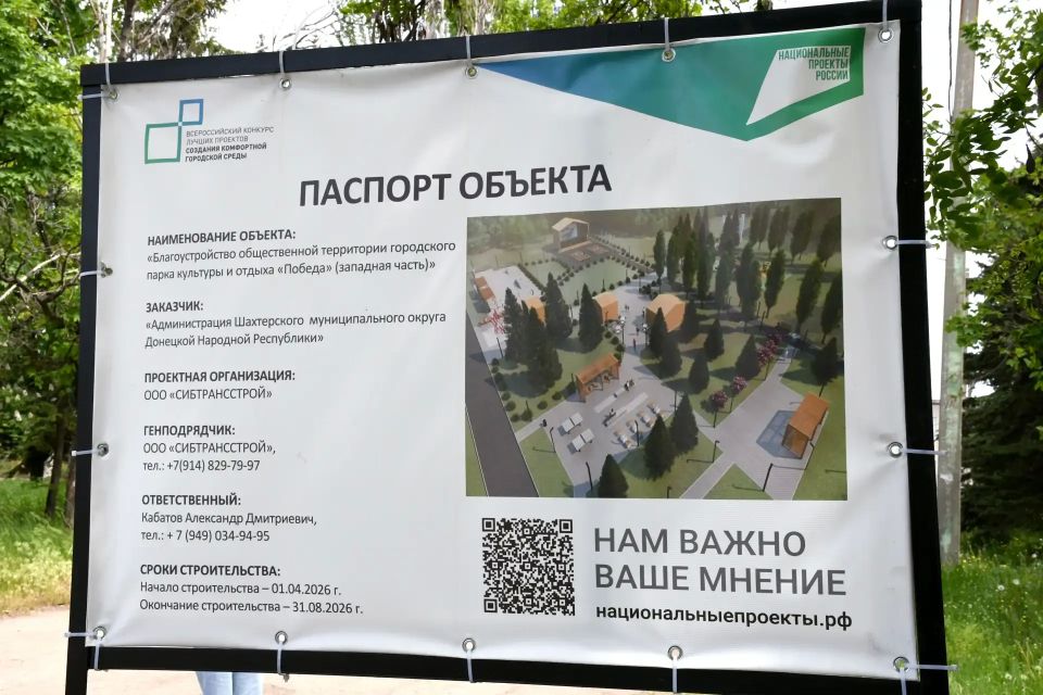 Сергей Лебедев проинспектировал ремонт парка «Победа» Сергей Лебедев проинспектировал ремонт парка «Победа»