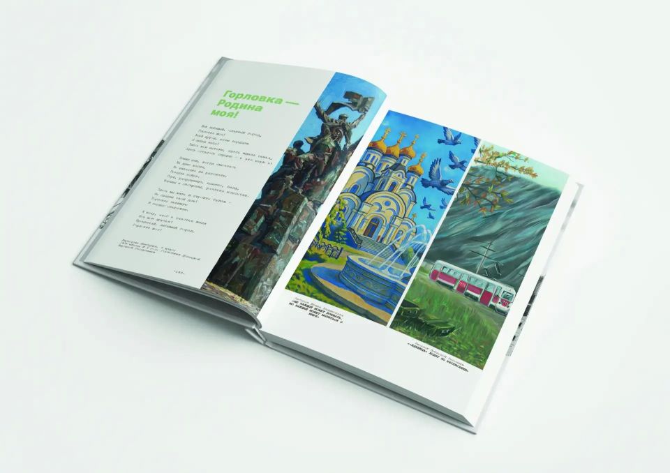 В ДНР создают книгу с детскими воспоминаниями о военных событиях В ДНР создают книгу с детскими воспоминаниями о военных событиях