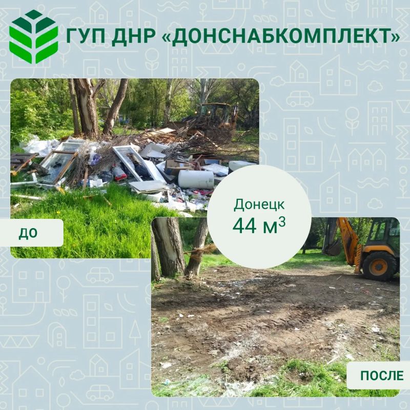 Уборка мусора: работа предприятия «Донснабкомплект» Уборка мусора: работа предприятия «Донснабкомплект»