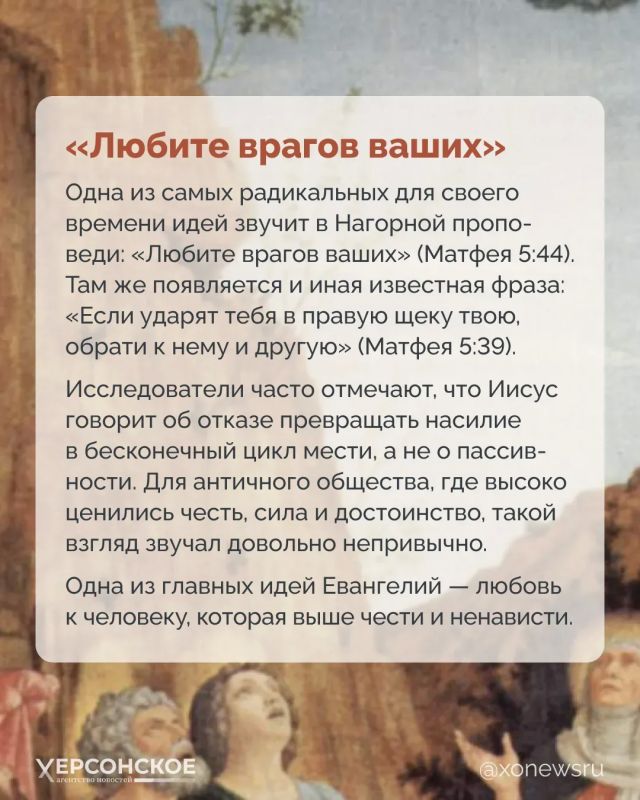 Милосердие, прощение и помощь слабым появились с древних времен Милосердие, прощение и помощь слабым появились с древних времен