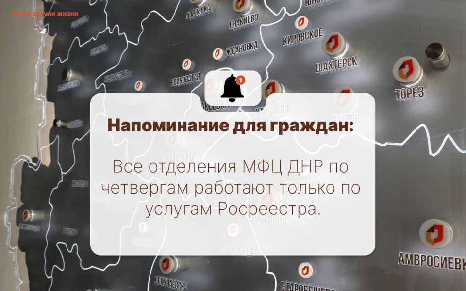 ЧЕТВЕРГ - ЕДИНЫЙ ДЕНЬ РОСРЕЕСТРА!
