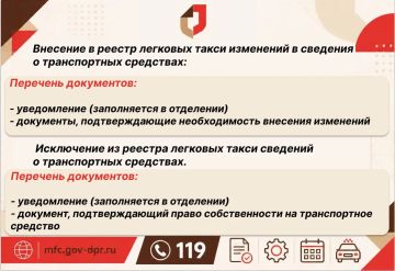 Услуги в МФЦ ДНР для представителей сферы такси