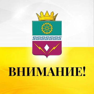 Уважаемые жители Старобешевского муниципального округа!