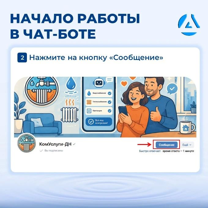 Ваш личный помощник для сверки данных уже в ВКонтакте Ваш личный помощник для сверки данных уже в ВКонтакте