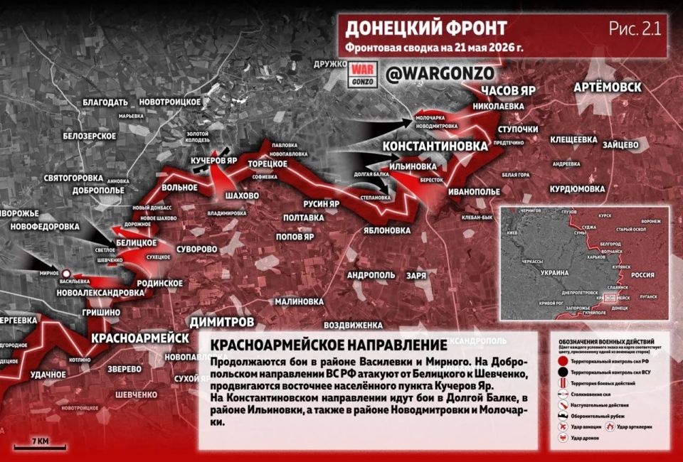 WarGonzo: Фронтовая сводка на утро 21.05.26 WarGonzo: Фронтовая сводка на утро 21.05.26