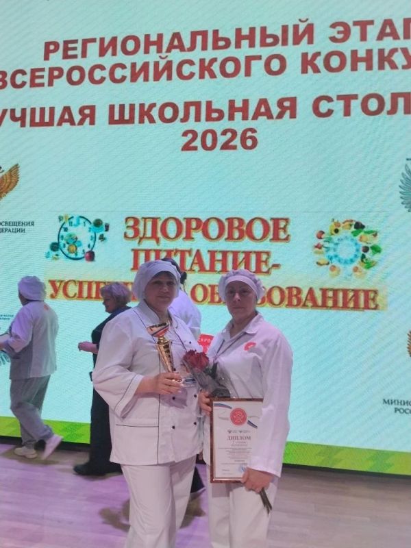 Региональный этап Всероссийского конкурса «ЛУЧШАЯ ШКОЛЬНАЯ СТОЛОВАЯ-2026" Региональный этап Всероссийского конкурса «ЛУЧШАЯ ШКОЛЬНАЯ СТОЛОВАЯ-2026"