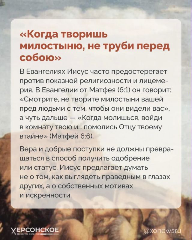 Милосердие, прощение и помощь слабым появились с древних времен Милосердие, прощение и помощь слабым появились с древних времен