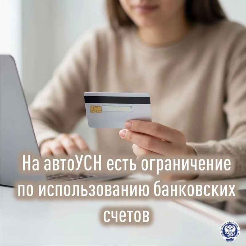 Предприниматель на автоУСН вправе открыть личный счет в любом банке