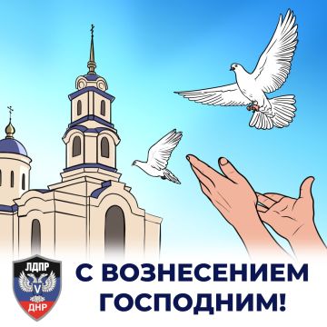 Андрей Крамар: С Вознесением Господним!. Этот светлый праздник всегда напоминает нам, что каждому человеку дана не только земная тропа, полная трудов, испытаний и скорби, но и духовный путь, без которой невозможно...
