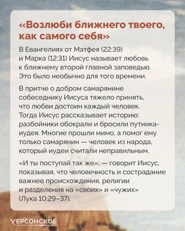 Милосердие, прощение и помощь слабым появились с древних времен Милосердие, прощение и помощь слабым появились с древних времен