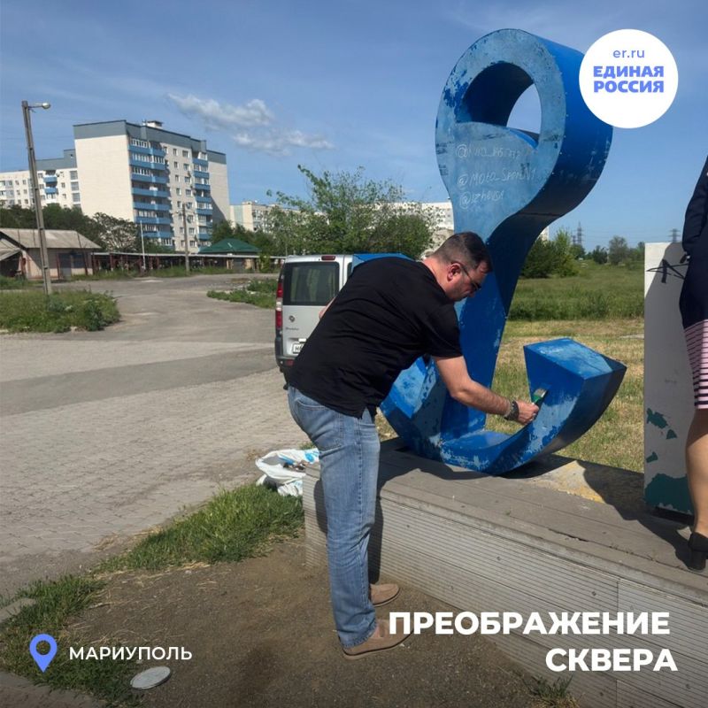 «Родина» в новых красках. В очередной раз Единая Россия доказала, что забота о родном городе - это не только слова, но и действия «Родина» в новых красках. В очередной раз Единая Россия доказала, что забота о родном городе - это не только слова, но и действия