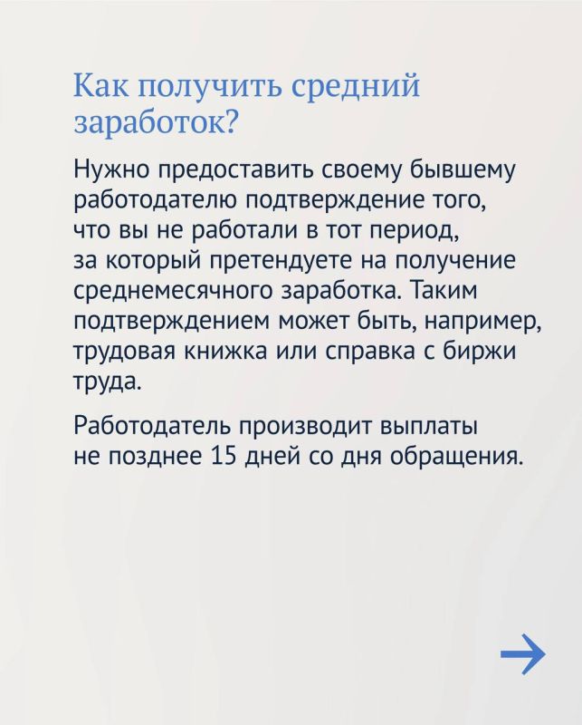 При сокращении штата или ликвидации предприятия особенно важно знать Трудовой кодекс При сокращении штата или ликвидации предприятия особенно важно знать Трудовой кодекс