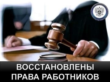 В Юго-Западную межрегиональную территориальную государственную инспекцию труда поступили обращения работников ООО «Строительная кампания «Донбасс строй» в Луганской Народной Республике по вопросу невыплаты заработной платы